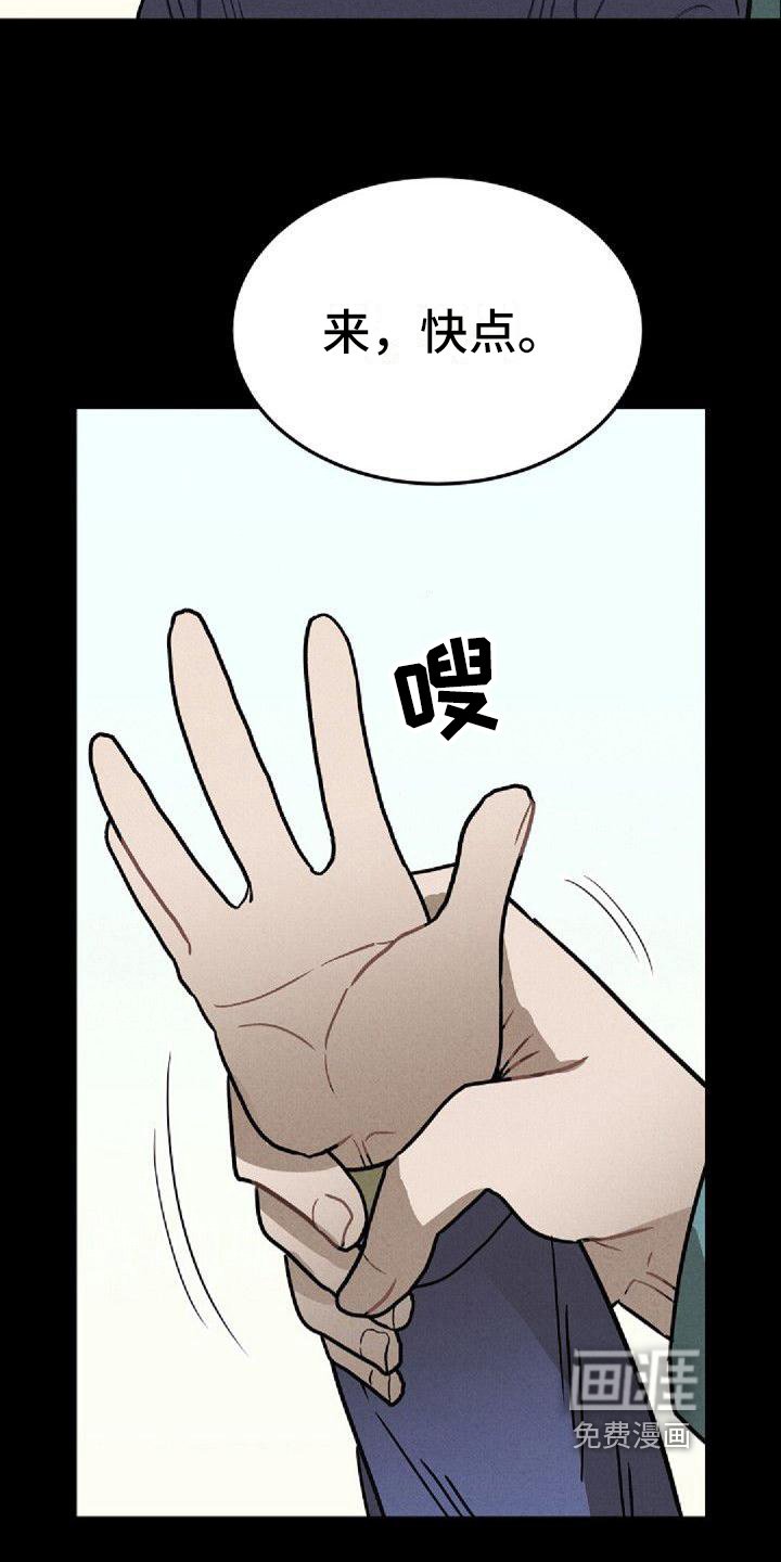 第29章：道歉