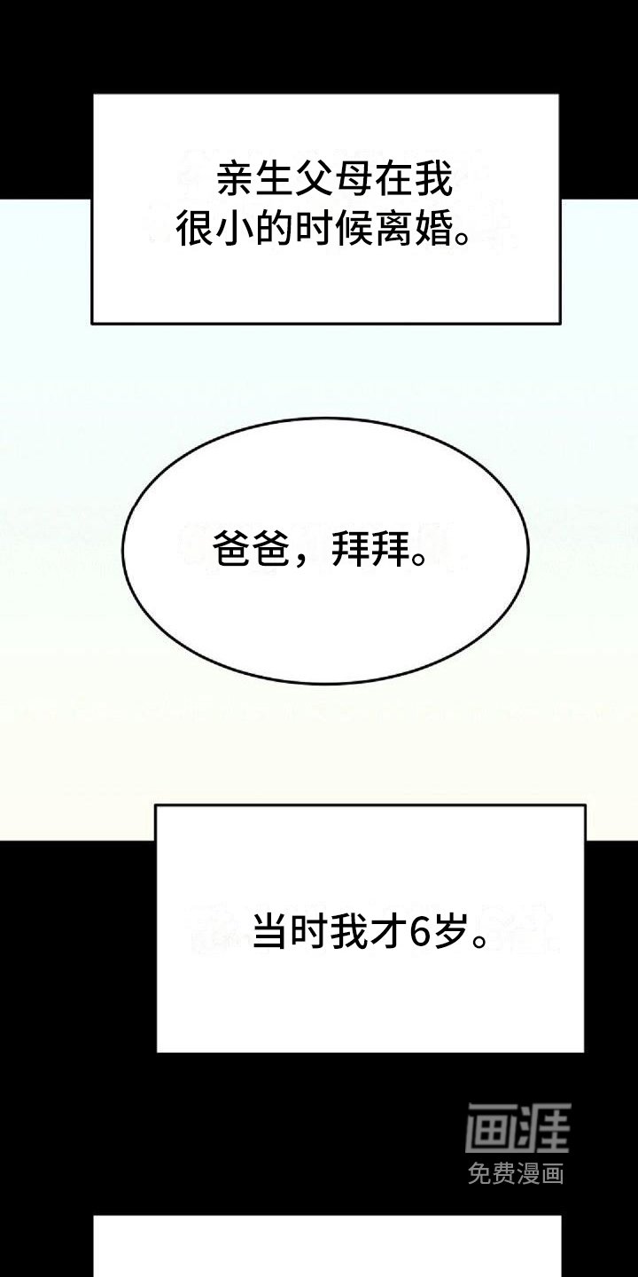 第29章：道歉