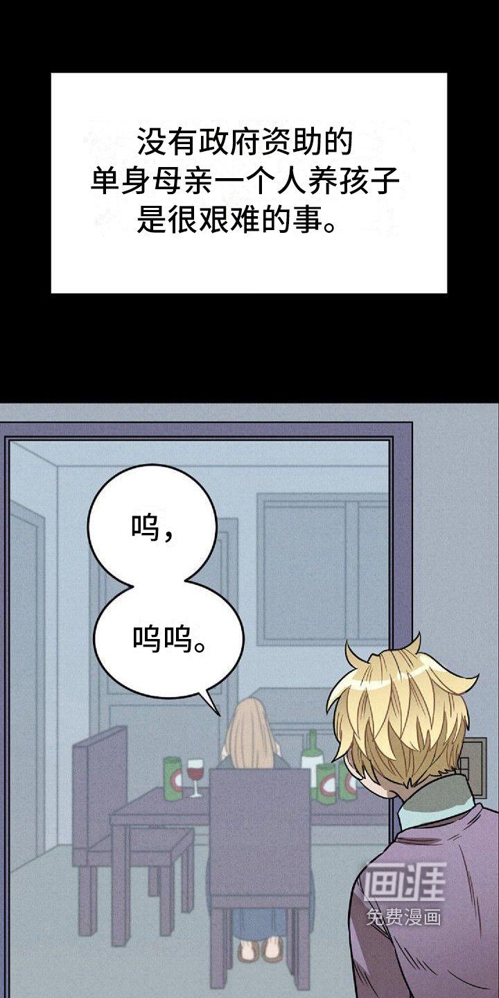 第29章：道歉