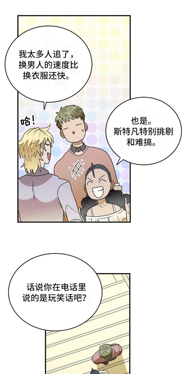 第3章：劝说