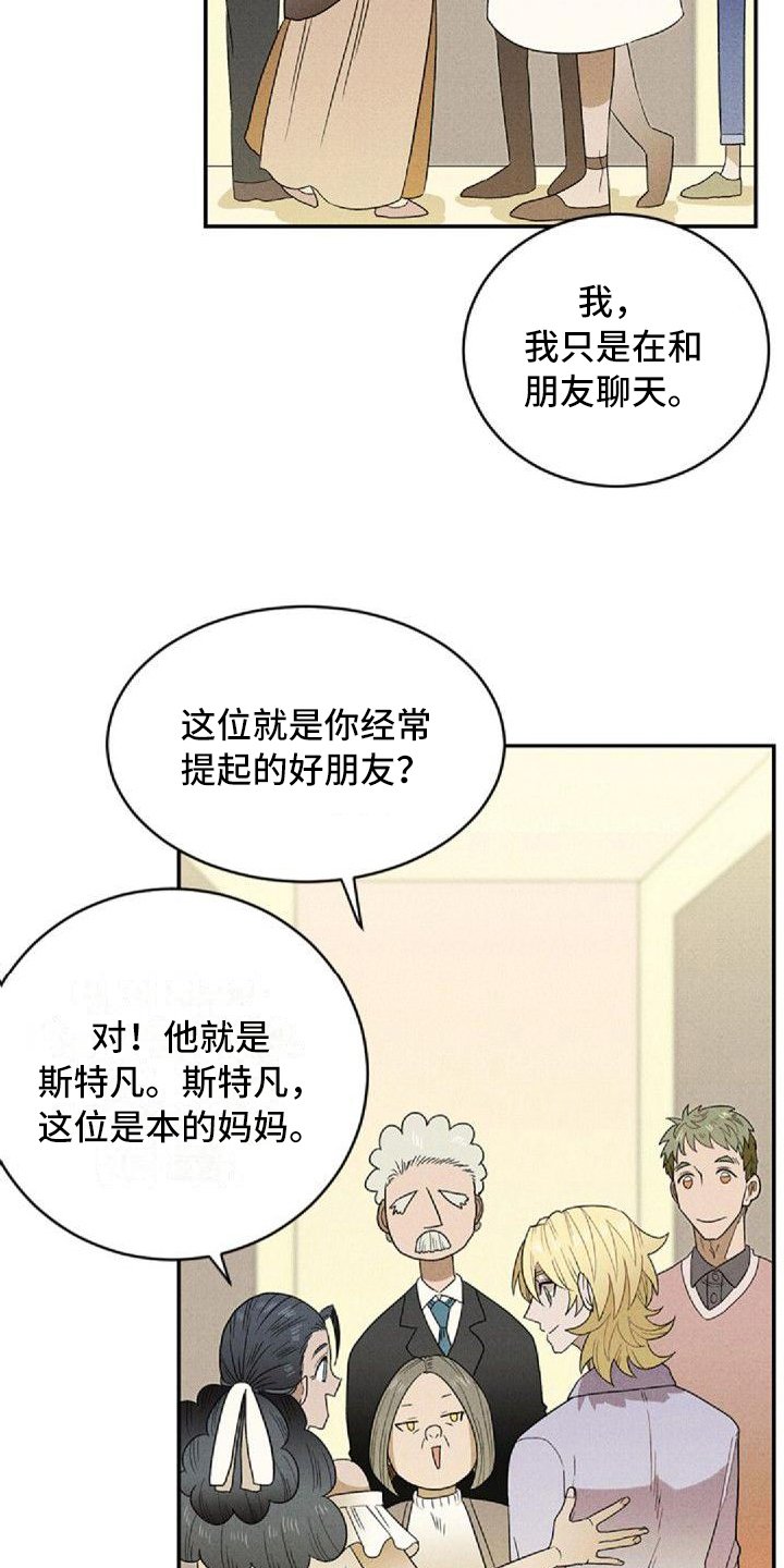 第3章：劝说
