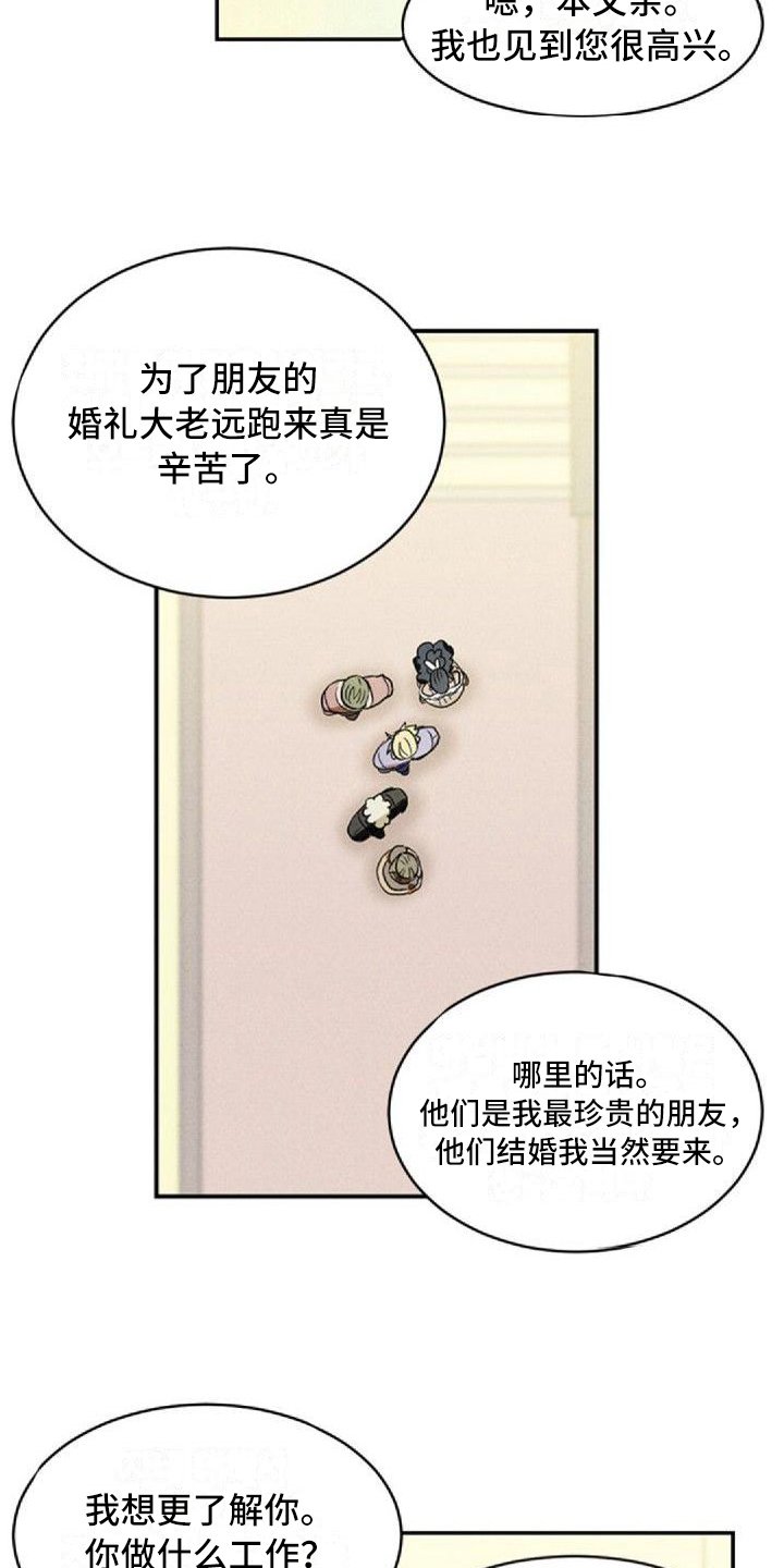 第3章：劝说