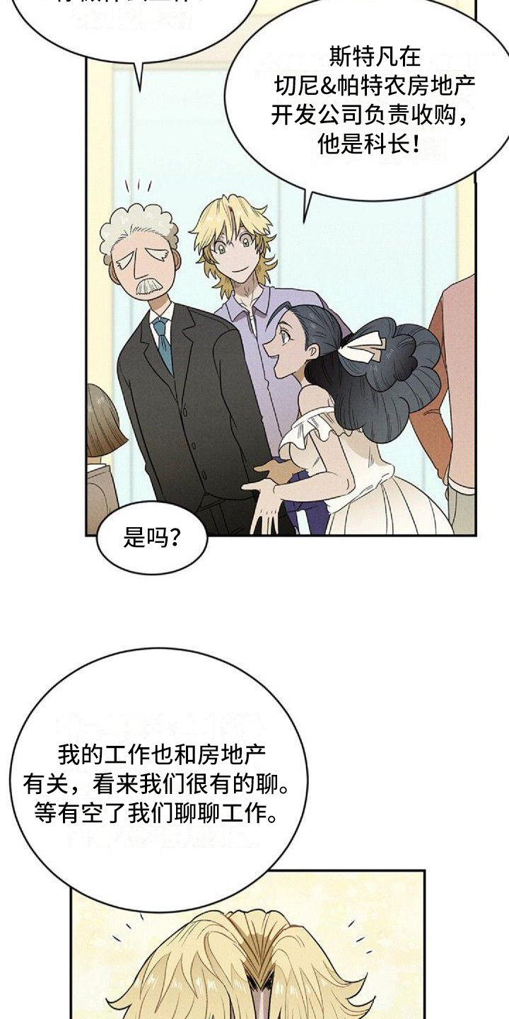 第3章：劝说