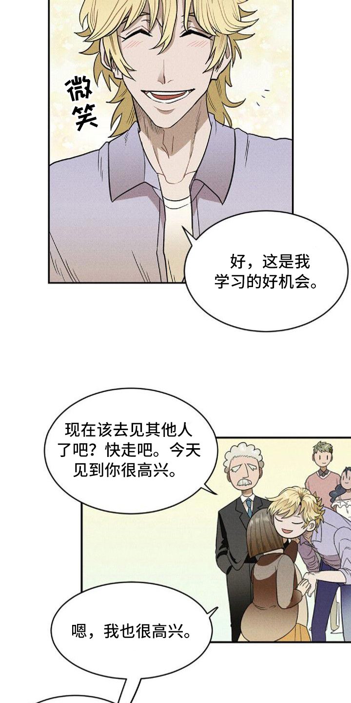 第3章：劝说