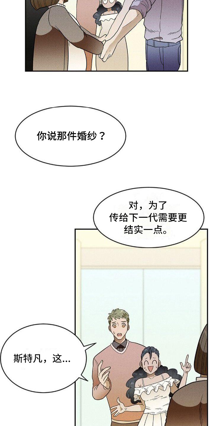 第3章：劝说