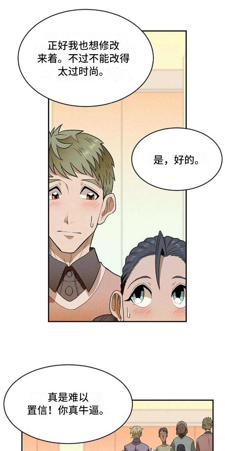 第3章：劝说