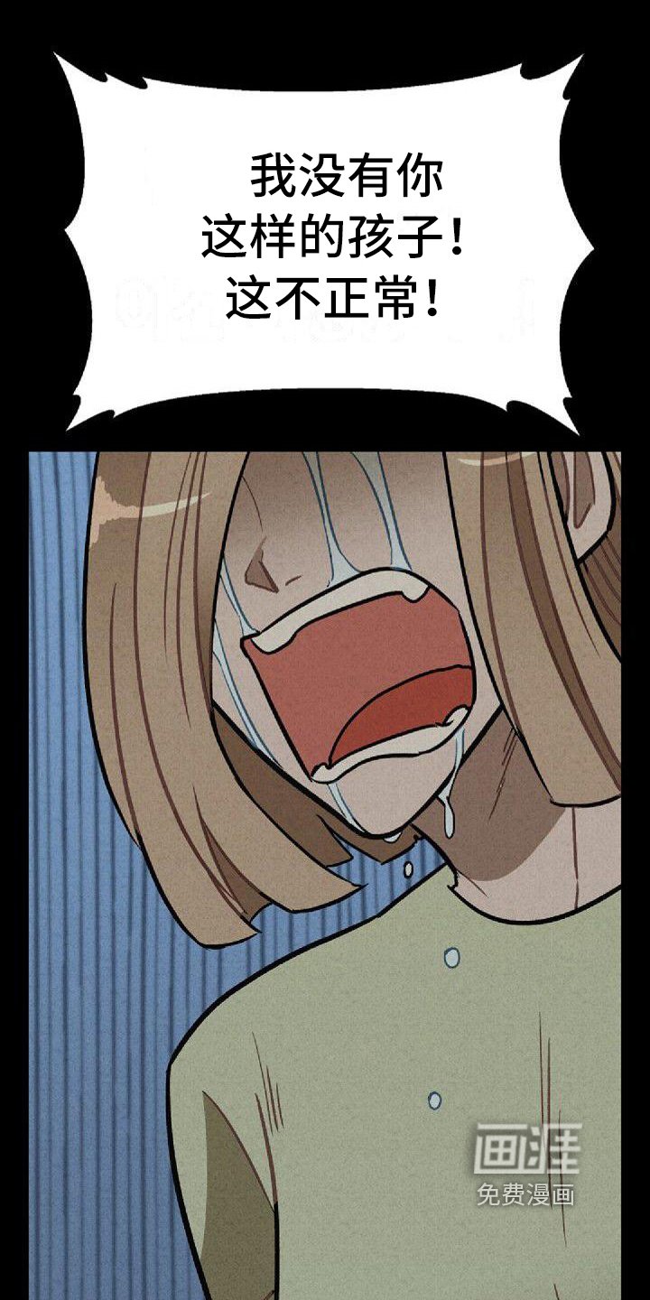 第31章：家人
