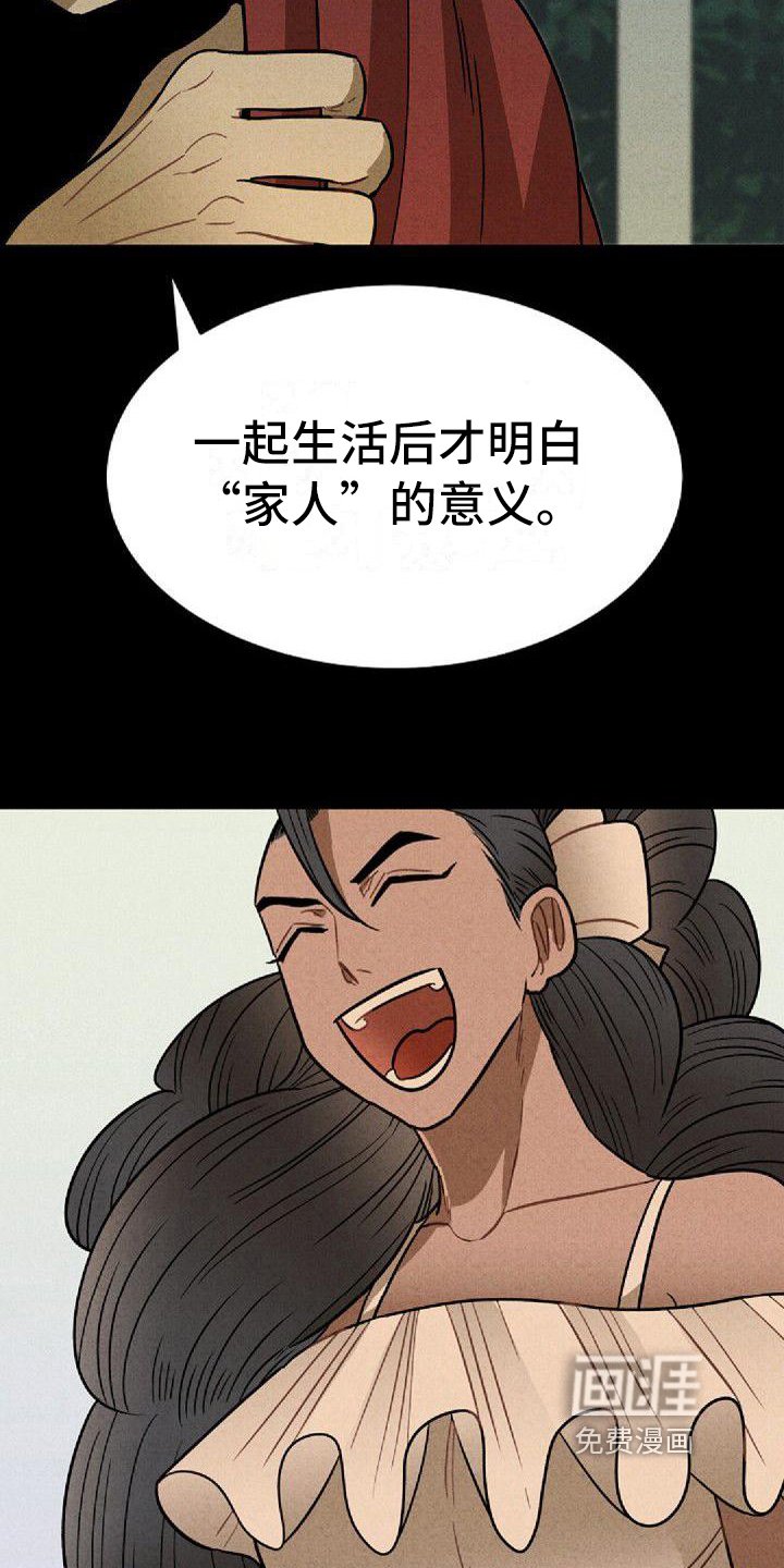 第31章：家人