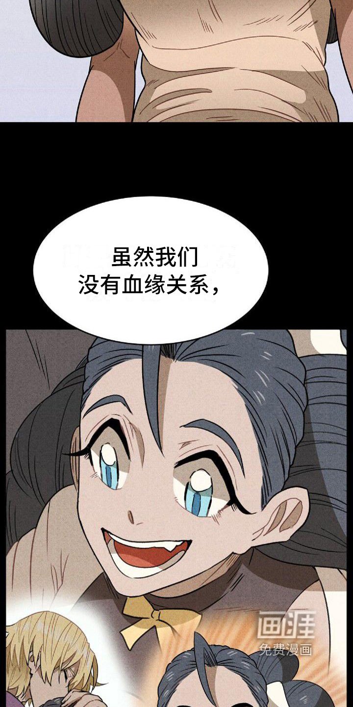 第31章：家人