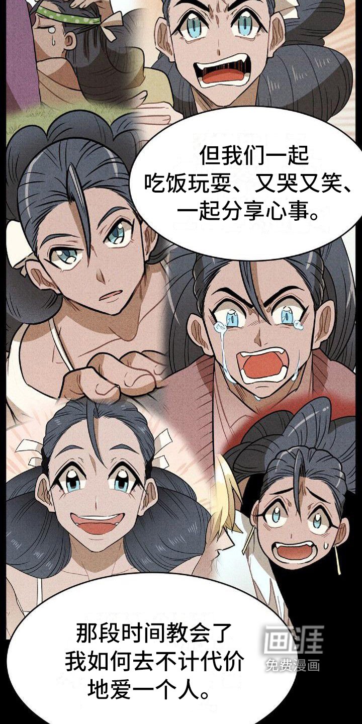 第31章：家人