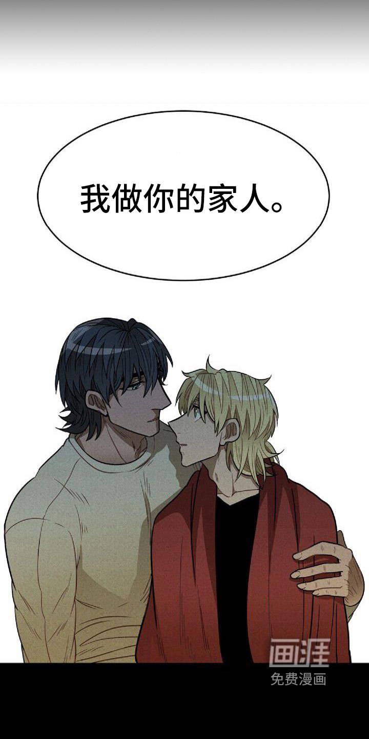 第31章：家人