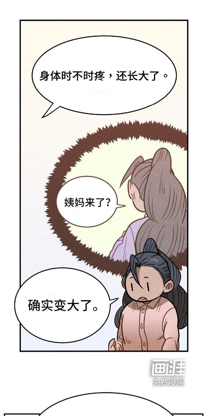 第33章：支持