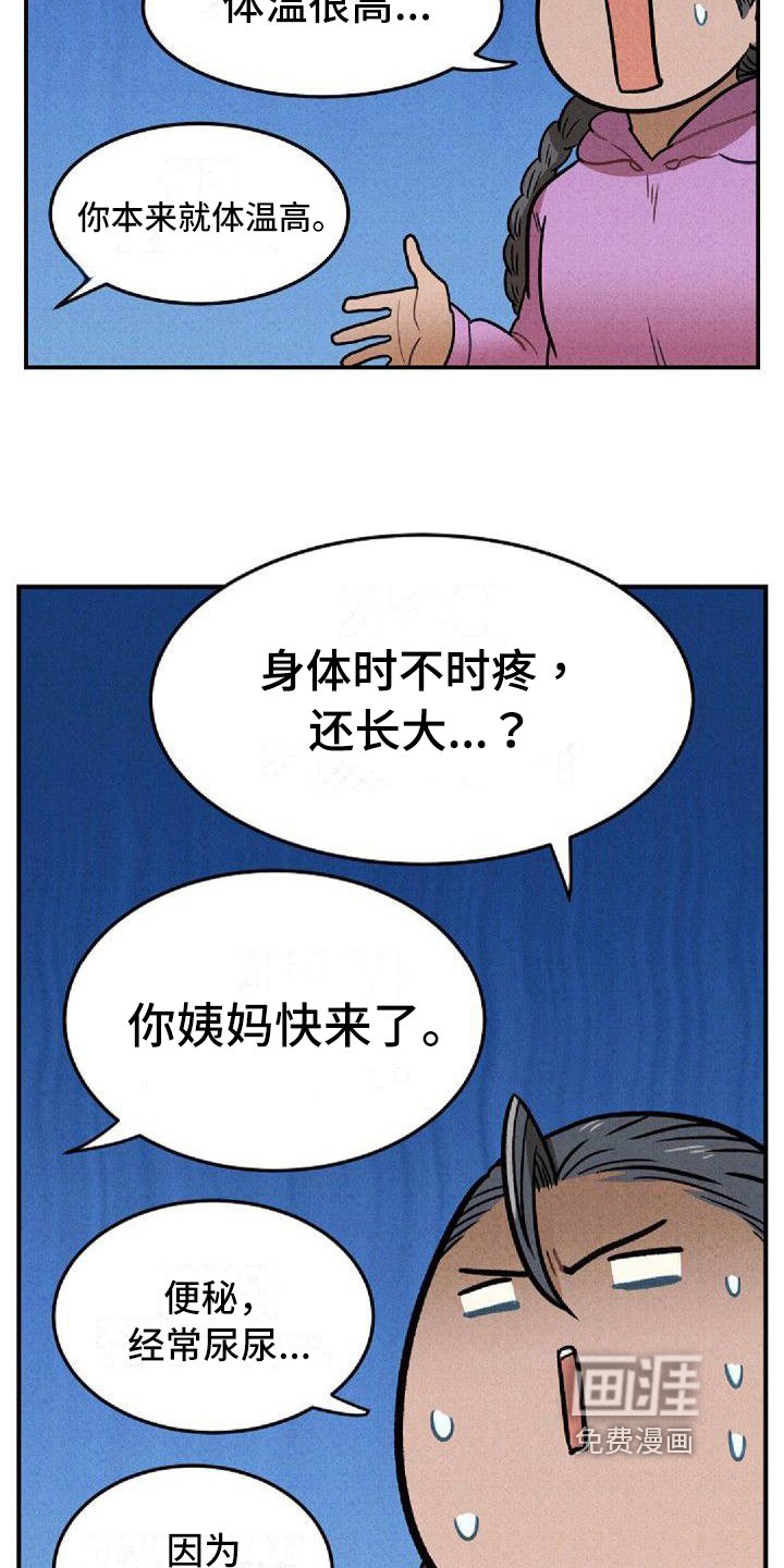 第34章：检查结果