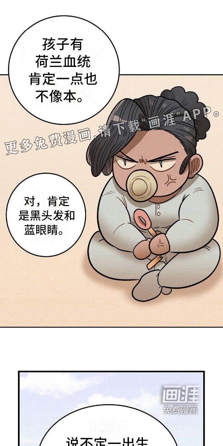 第35章：搞错了