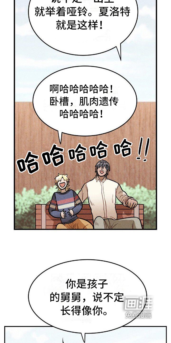 第35章：搞错了