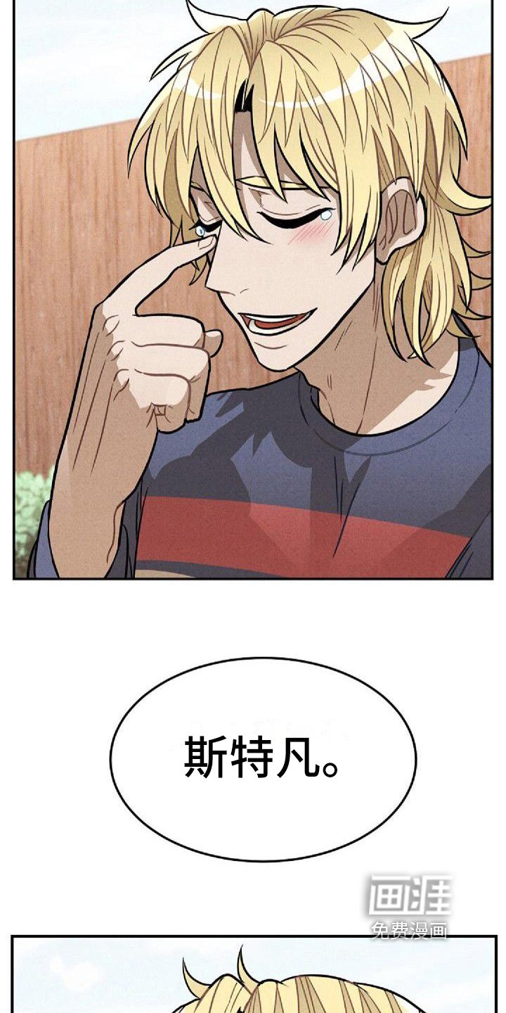 第35章：搞错了