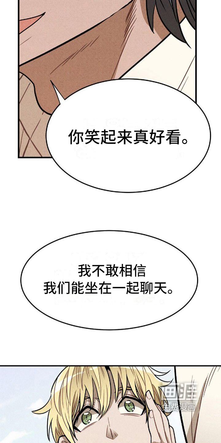 第35章：搞错了