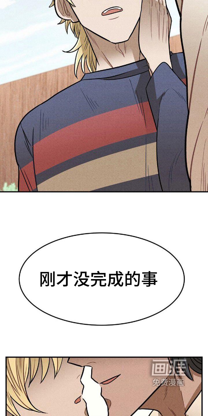 第35章：搞错了