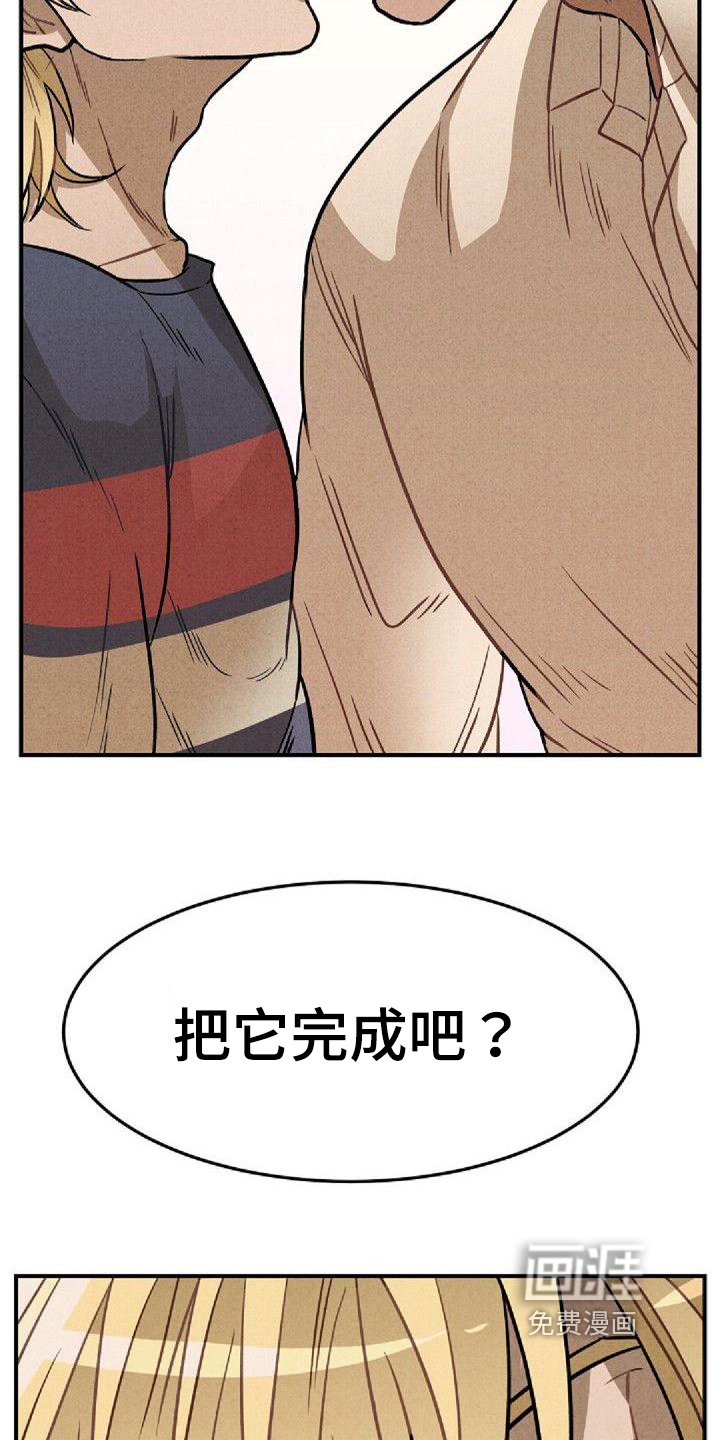 第35章：搞错了