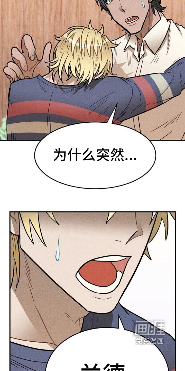 第35章：搞错了