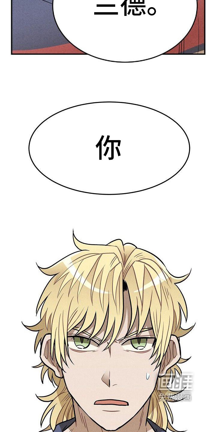第35章：搞错了