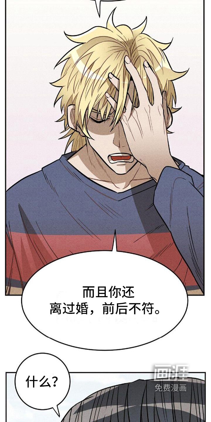 第35章：搞错了