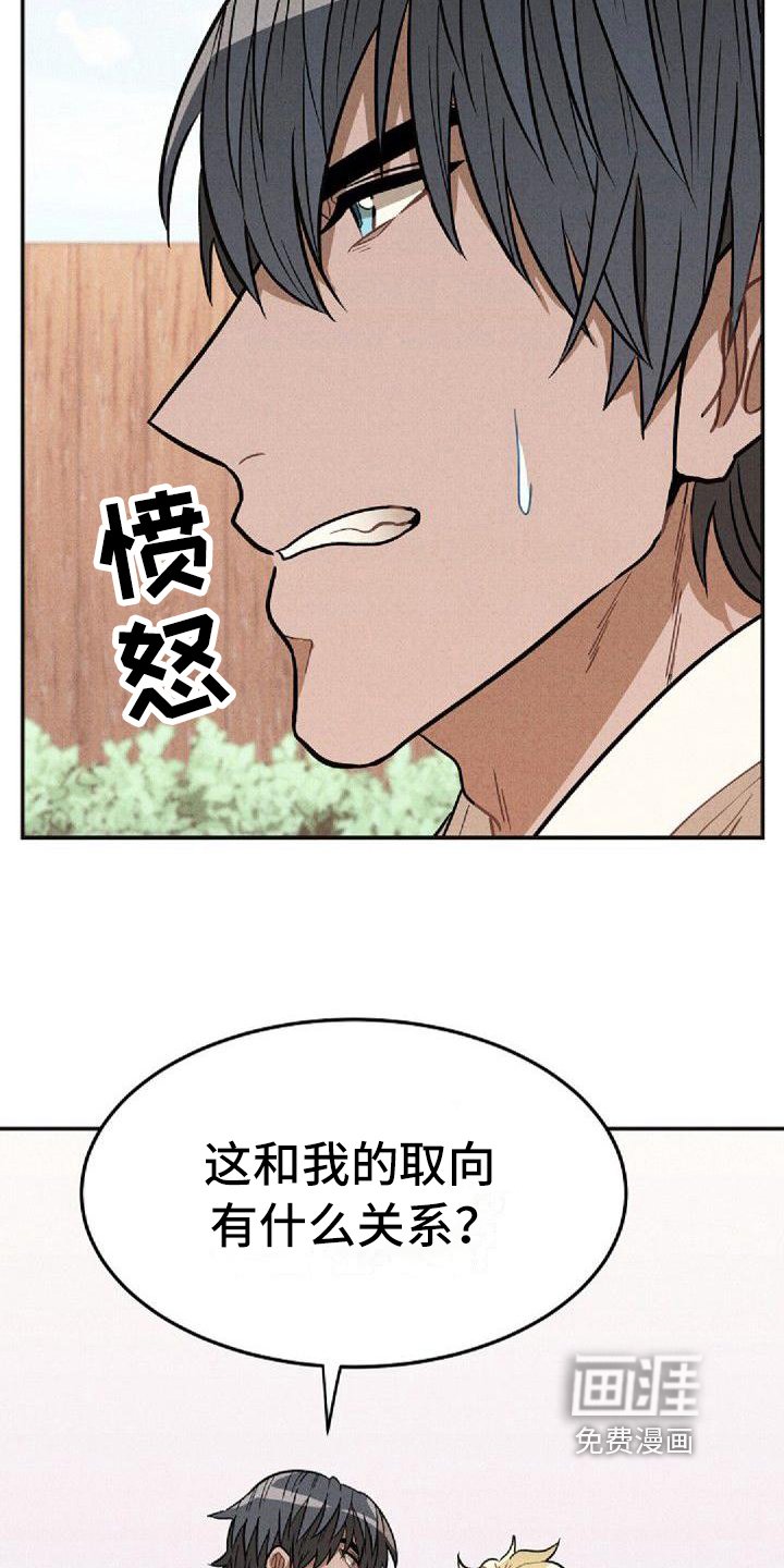 第35章：搞错了