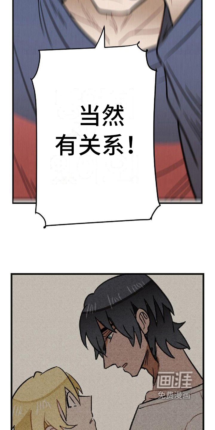 第35章：搞错了