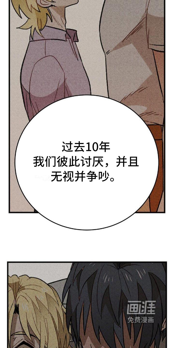 第35章：搞错了