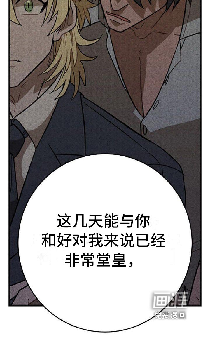 第35章：搞错了