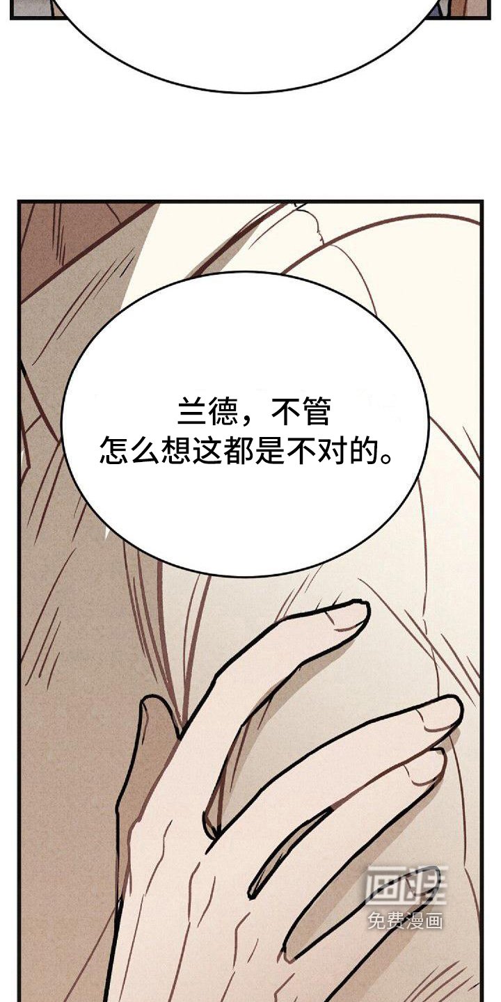 第36章：坦白