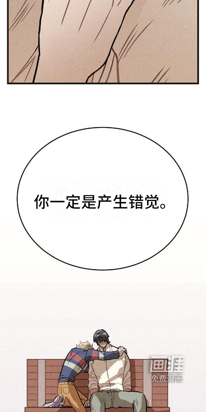 第36章：坦白