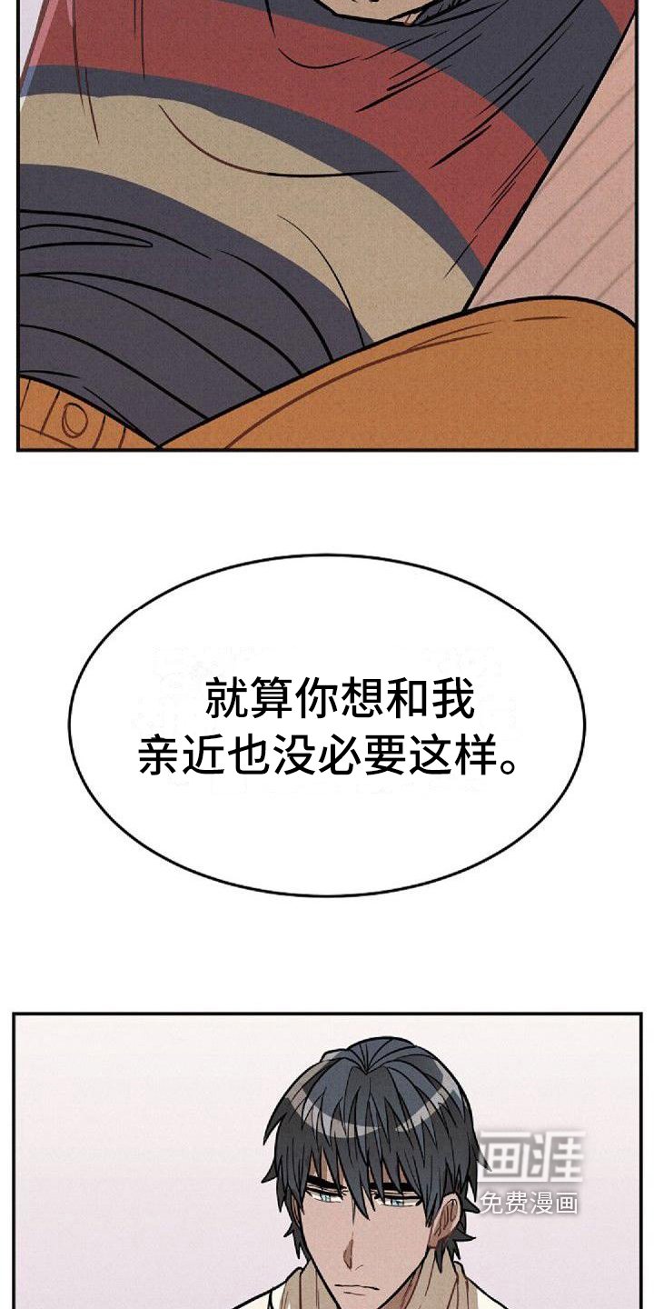 第36章：坦白