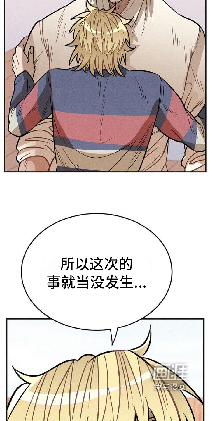 第36章：坦白