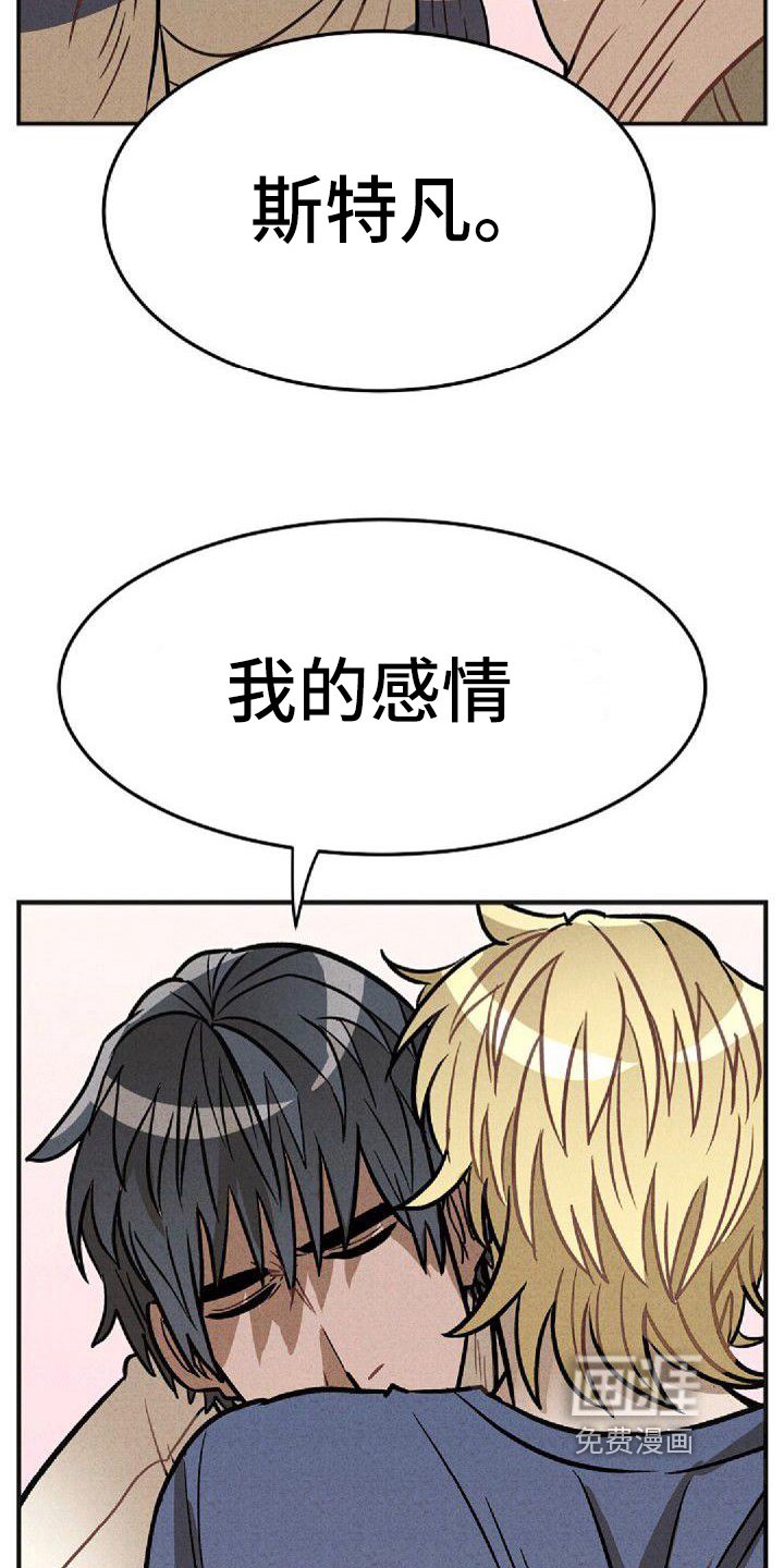 第36章：坦白