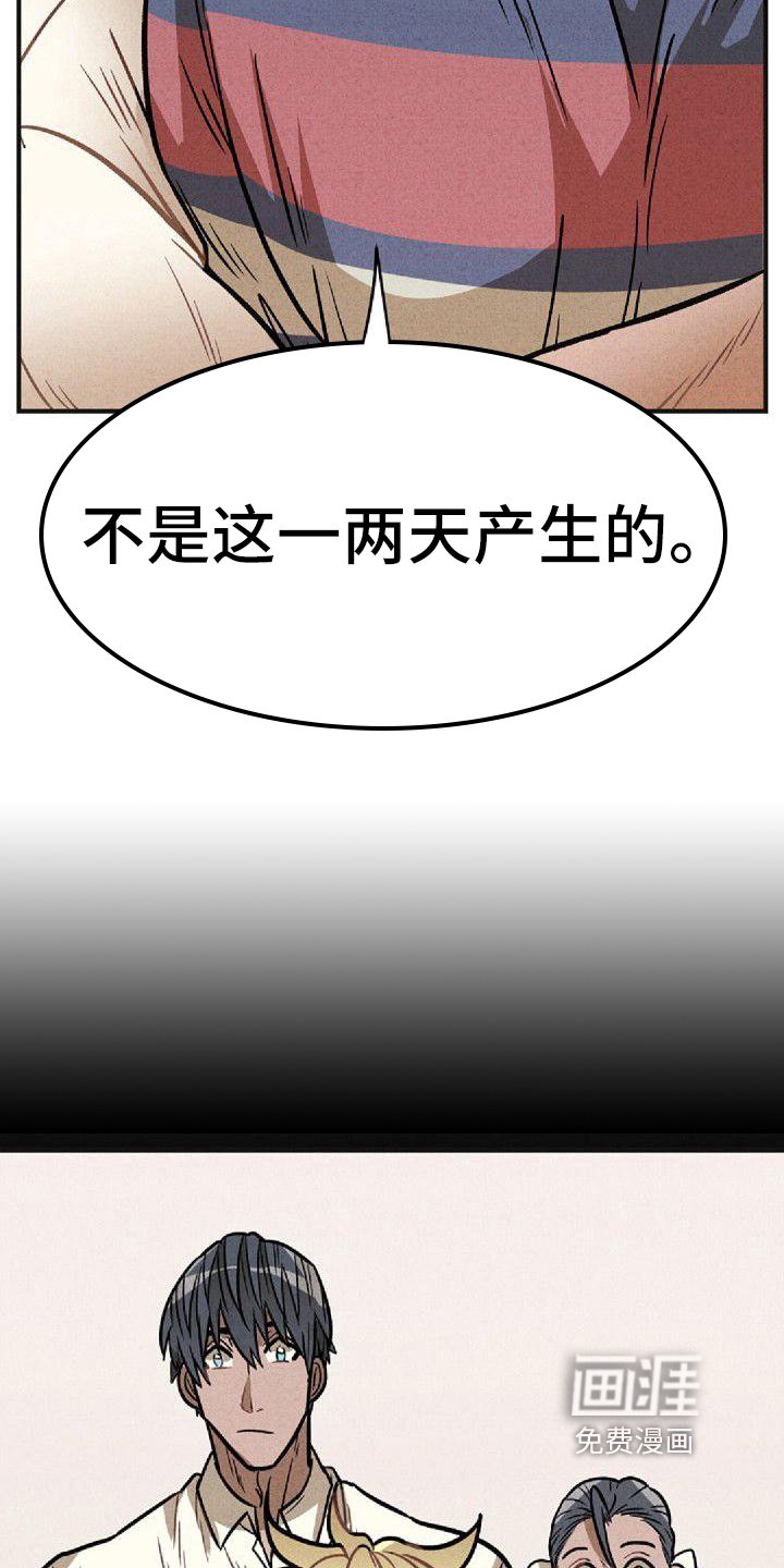 第36章：坦白