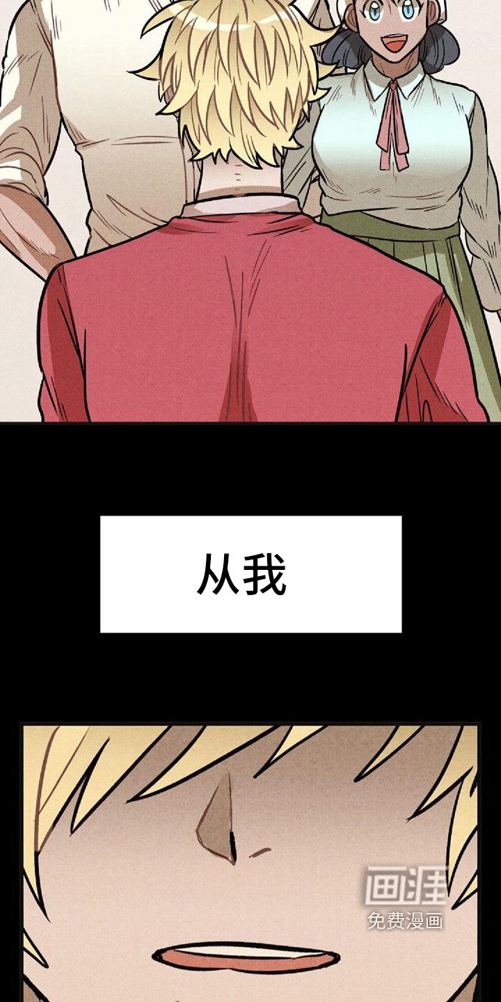 第36章：坦白