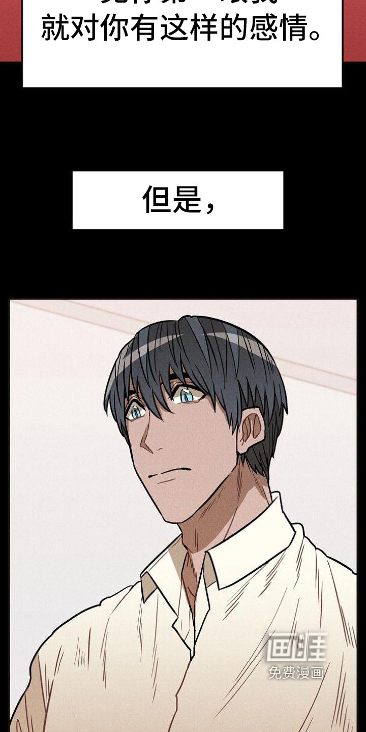 第36章：坦白