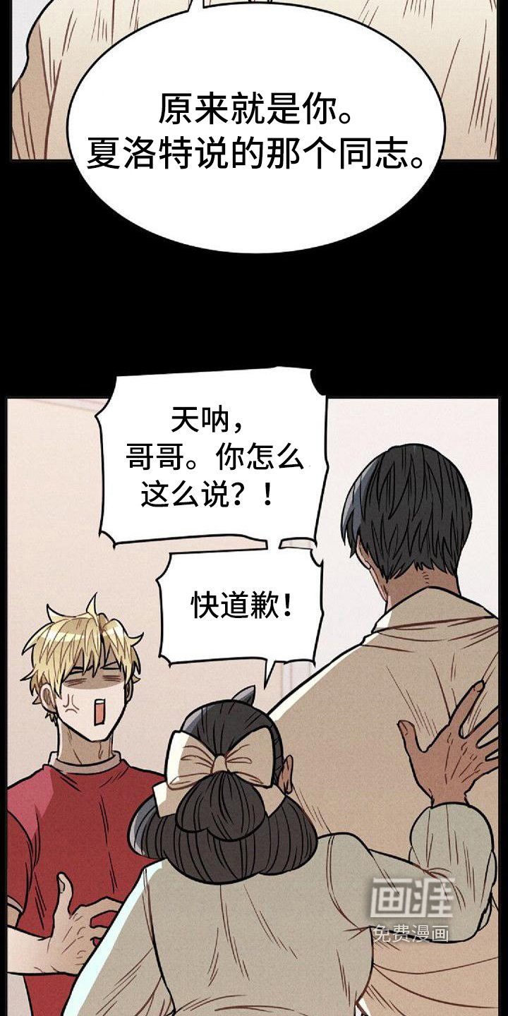 第36章：坦白