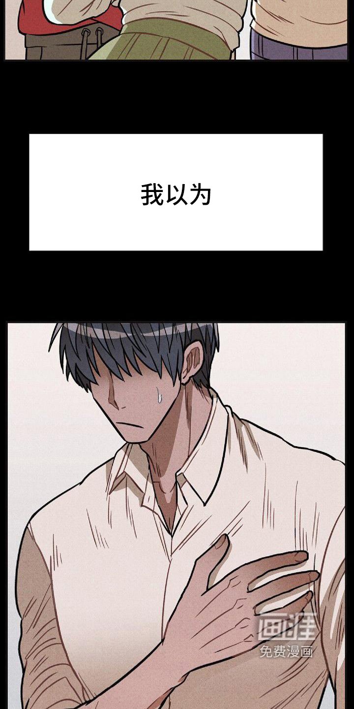 第36章：坦白