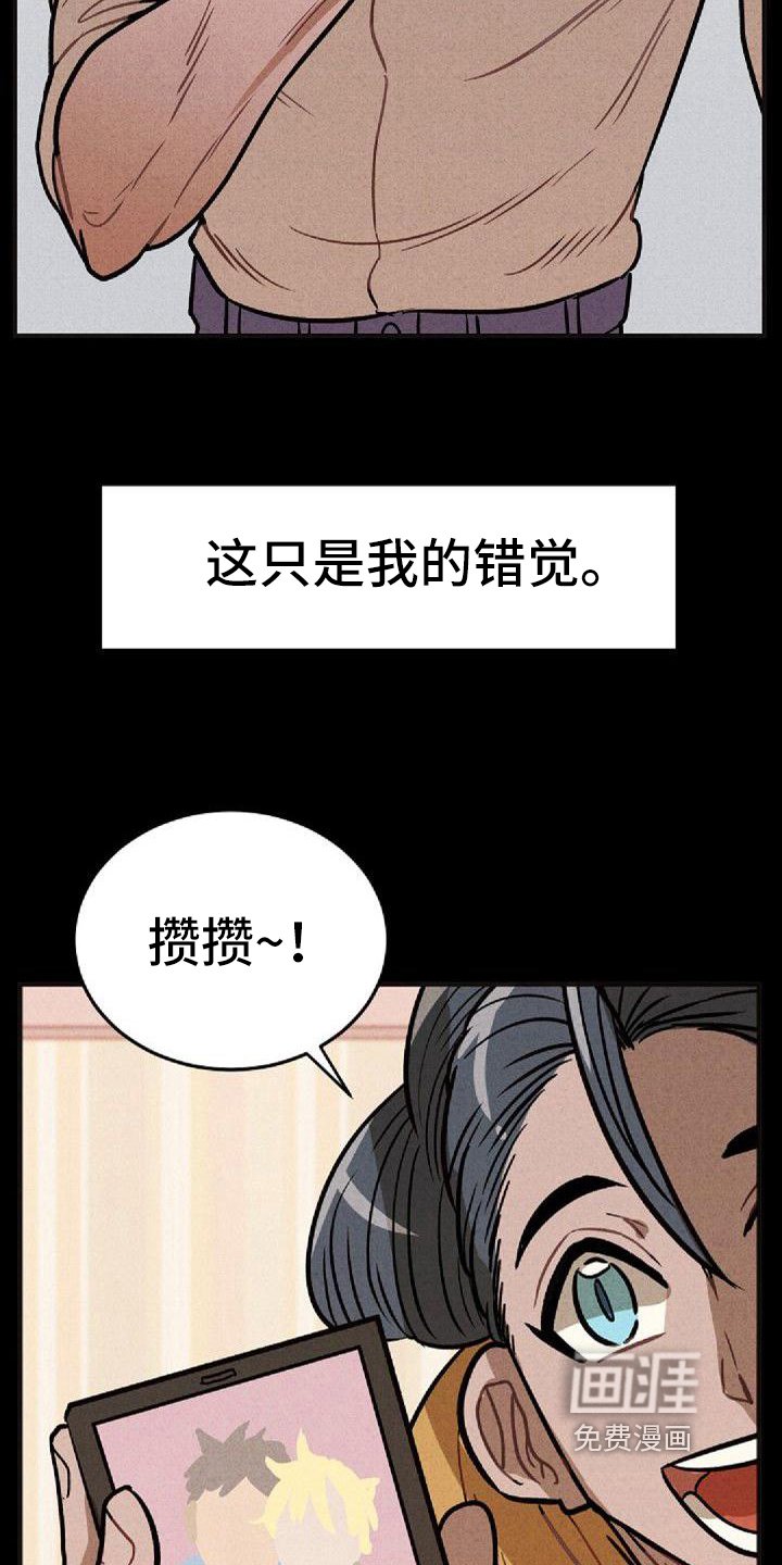 第36章：坦白