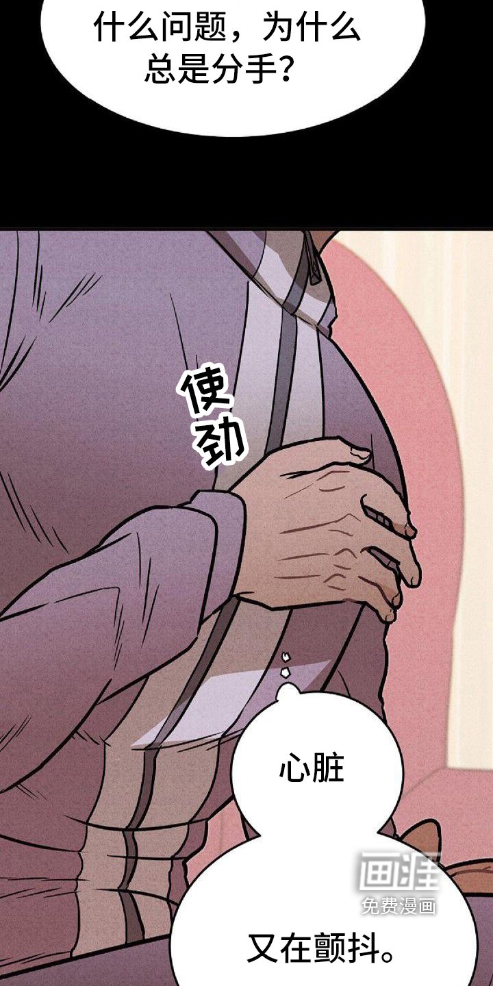第37章：想法