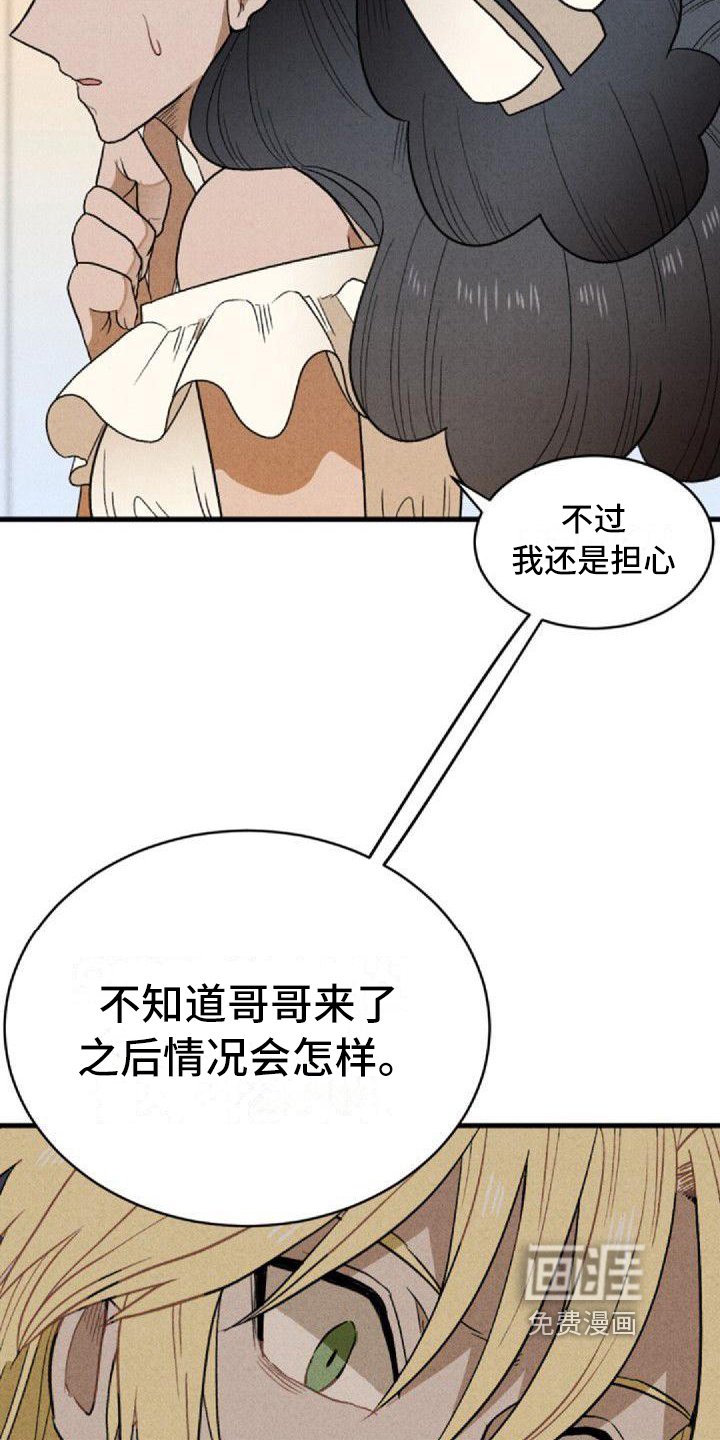 第4章：孽缘