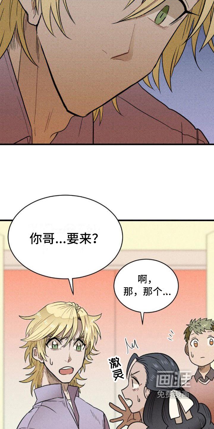 第4章：孽缘