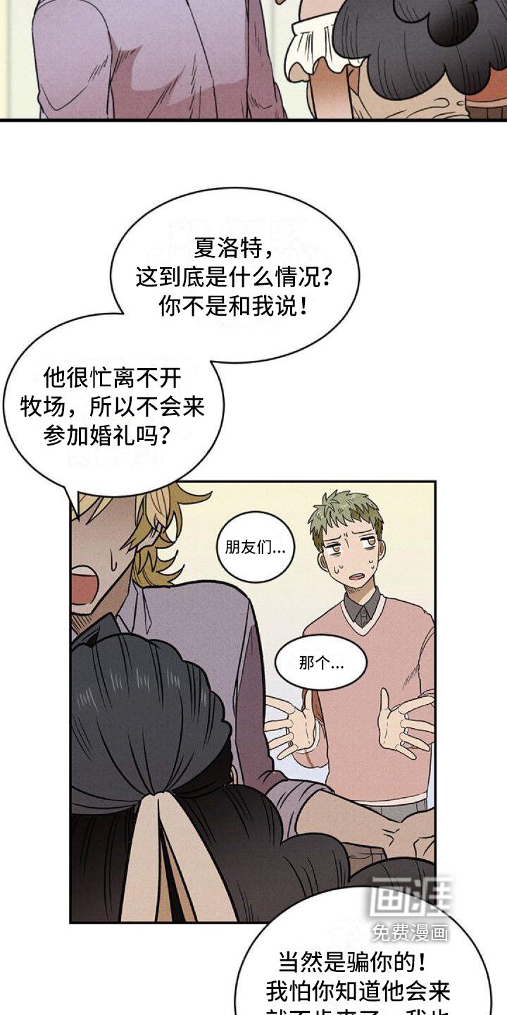 第4章：孽缘