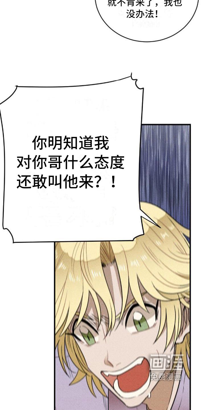 第4章：孽缘