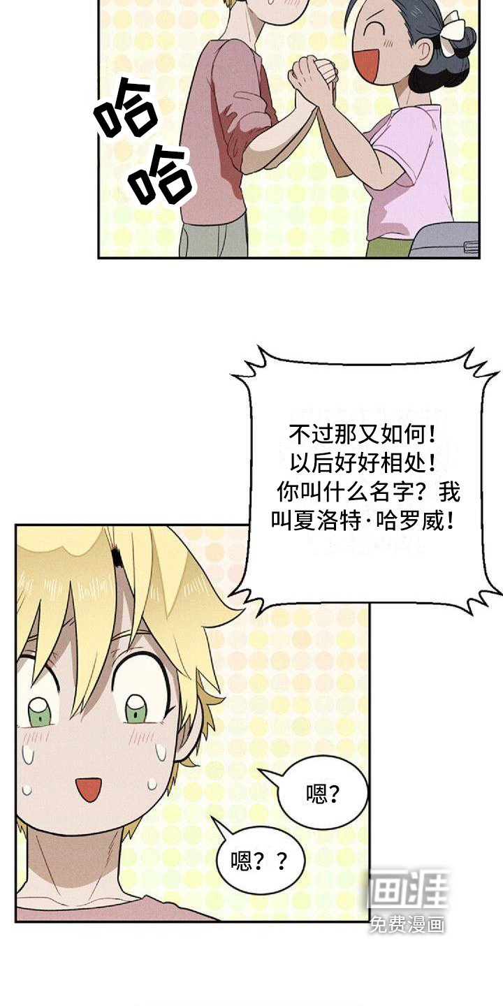 第4章：孽缘