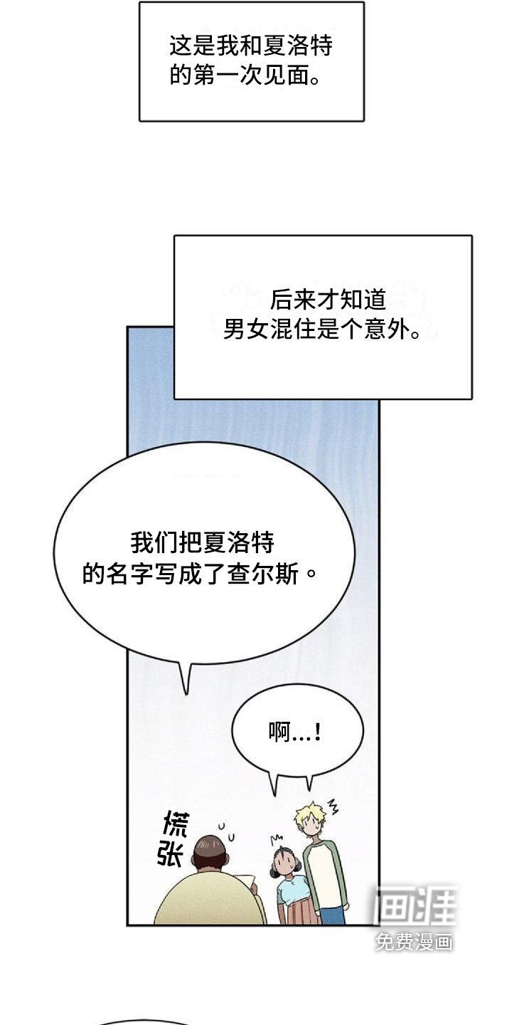 第4章：孽缘