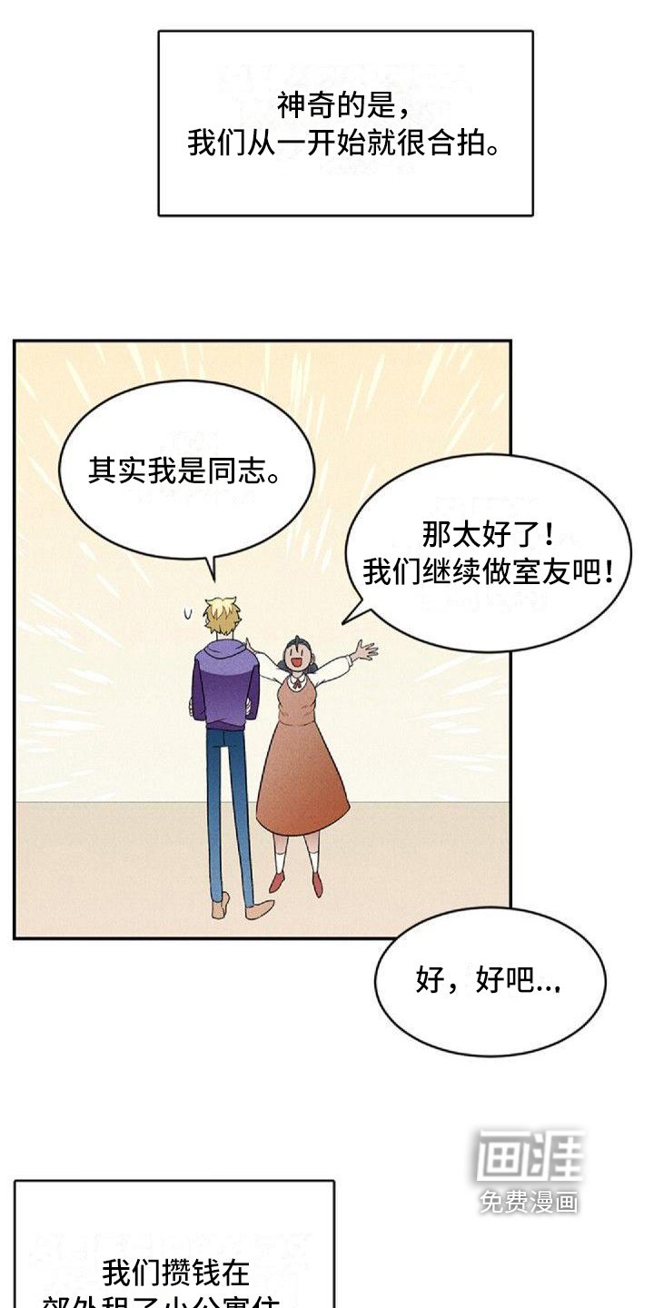 第4章：孽缘
