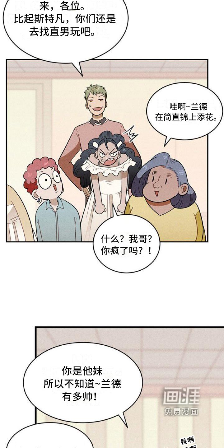 第6章：和解